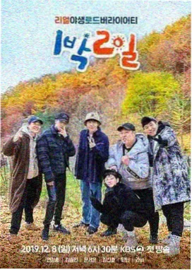 热度第四综艺缩略图